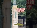 東京文京區單身公寓，鄰近四所著名大學。 賃貸 東京不動產投資 tokyo 不動産 東京物件 不動産投資 ルームツアー 東京外國人租屋 东京房产 realestate