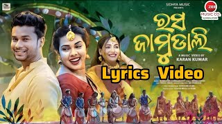 Rasa Jaumudali|Lyrics Video|Romyanjali \u0026 Saroj Kumbhar|Sambalpuri Song|Zee Music Sambalpuri