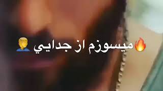 منم ليلا زه هجران تو دلبر 😍😋🥀