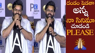 మీకు దండం పెడతా అన్న || Sai Dharam Tej Very Emotional Request To Mega Fans || NSE