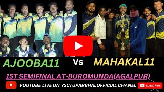 AJOOBA11🔥🏏 vs MAHAKAL11 SEMIFINAL MATCH🔥😱AT-BUROMUNDA(Agalpur)🏏⭐🏆#YSCTUPARBAHALOFFICIAL🇳🇪