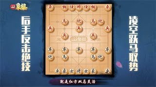 运马卧槽，马后炮绝杀，此招必学！#中国象棋技巧和讲解