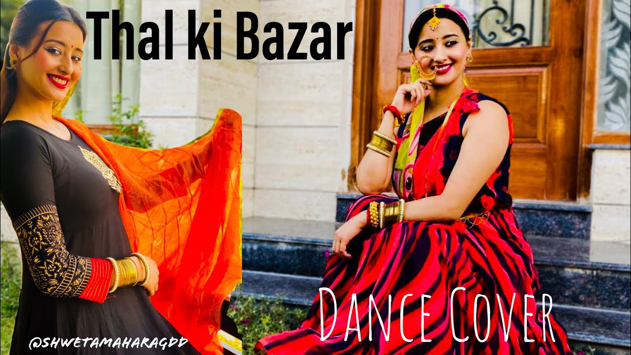 Thal Ki Bazar II Shweta Mahara GDD II Dance COVER II B K Samant II ...