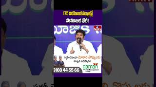 175 నియోజకవర్గాల్లో సామాజిక భేరీ!  | Social crisis in 175 constituencies! | Jogi Ramesh | hmtv