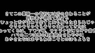 【滑舌練習】一発録り外郎売9日目