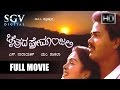 Kannada Movies | Chaitrada Premanjali Kannada Full Movie | Kannada Movies Full |