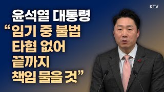 윤석열 대통령 \