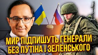 👊КЛОЧОК: Вже точно! У ЦІ ДНІ ЗУПИНКА ВОГНЮ. Мир підпише НОВА ВЛАДА. Прямо зараз переговори в Києві