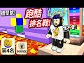 ROBLOX 跑酷能力排名戰！測出你是全世界第幾名！我要打贏這全球第4名的神人！【Obby Royale - 有感筆電】