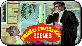 Kothala Rayudu Telugu Movie Scenes | Chiranjeevi's Father Appreciating His Son | Madhavi