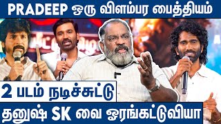 Pradeep வாயை அடக்கலனா காணாம போய்டுவான் :  Cheguvara About Pradeep Speech | Dragon | Mysskin | AGS