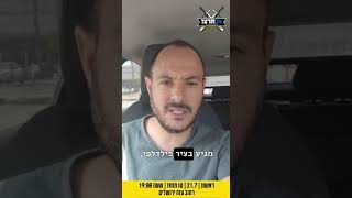 אסור לסגת מציר פילדלפי ומסדרון נצרים בשום פנים ואופן!