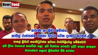 අපි විශ්වාස කරනවා ඉදිරි කාලය ඇතුලත ජාත්‍යන්තර තළයේ ක්‍රීඩකයින් බිහි කරන්න