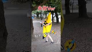 #大失敗動画 #フォートナイト #ピーリー #コスプレ #ゆっこの日常 #おはモニゆっこCH #YouTube #tiktok