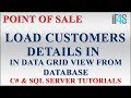 Point of Sale with C# and SQL Tutorial - Load data into data grid view from database using query