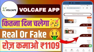 VOLCAFE EARNING APP SE PAISA KAISE KAMAYE। VOLCAFE APP PAYMENT PROOF। VOLCAFE APP FULL DETAILS