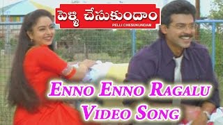 Pellichesukundam Movie || Enno Enno Ragalu Unde Video Song || Venkatesh, Soundarya, Laila