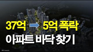 서울 37억 아파트의 5억 매매거래!