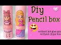 DIY Pencil Box | How to make pencil box without zipper and hot glue gun | Priya Singh Craft