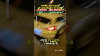 中超大連球迷賽后開車欲撞成都球迷？4月27日，當事球迷道歉：一時沖動，故意狠踩油門。