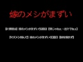 嫁のメシがまずい 改訂版