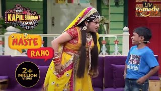 Chandu के बेटे की पढ़ाई निकली उसकी पहुँच से भी आगे | The Kapil Sharma Show Season 1 | Haste Raho