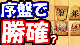 六段相手に飛車ハメ成立！これは勝ったな！【嬉野流VS中飛車他】