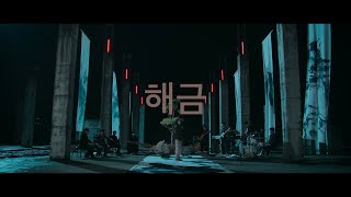 Agust D '해금 (Haegeum)' Live Clip (full ver.) | SUGA: Road to D-DAY