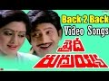 Khaidi Rudraiah Movie Back 2 Back Video Songs - Krishna, Sridevi - Volga Video