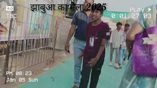 झाबुआ का मेला 2025 // Jhabua ka mela 2025 // live video 05/01/2025 मध्यप्रदेश