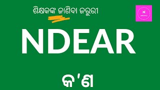 What is NDEAR / NDEAR କ'ଣ