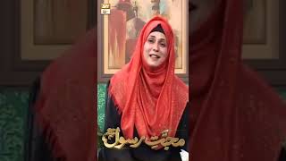 Apna Mayar Zamane Se Juda Rakhte Hain - Tahtul Lafz - Syeda Zainab Alam #ARYQtv #shorts