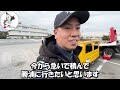 【車検取得】卒業旅行当日…に車検？取得なるのか？！