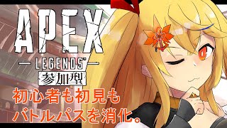 【APEX参加型】じるるんさんと一緒にAPEXやんぞぅ【新人バ美肉Vtuber】