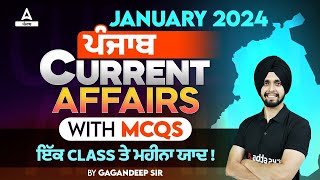 January Current Affairs 2024 | Current Affairs Today | MCQ By Gagan Sir