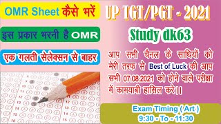 OMR Sheet Kaise Bhare | How to Fill OMR Sheet Faster | OMR Sheet Tricks | For TGT PGT #Tgt_Pgt