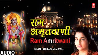 Ram Amritwani By Anuradha Paudwal Full Audio Song Juke Box