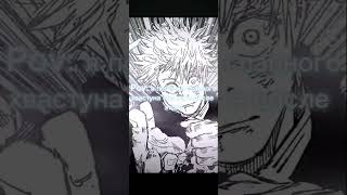 #пов #pov я победил главного хвастуна также я #jujutsukaisen #годжо #годжосатору #магическаябитва