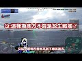 【戰艦世界新手教學】初心者必見 低階驅逐上高階場時也不會輸的必勝絕技？日本驅逐 曉 vs 朝潮