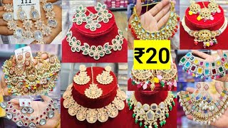 Jewellery ₹20 से | Artificial Jewellery Wholesale Market Delhi | Imitation Jewellery Manufacturer