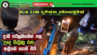 පැය 22ක සේරුගස්යායෙ දැවන්ත මෙහෙයුමක් | REPORTER Dambulla | Pelwehera Sri Lanka