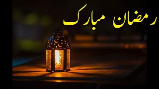 Ramadan Mubarak 2021 | Ramadan Mubarak Whatsapp status video | Ramadan status 2021 | Ramadan Mubarak