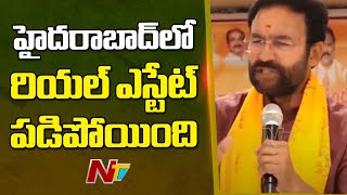 Union Minister Kishan Reddy Key Comments on KCR \u0026 CM Revanth Reddy l NTV