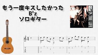 I Wanted to Kiss You Again / B'z [Solo Guitar TAB Score].