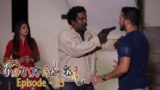 Gimhanaye Sanda | Episode 25 - (2018-04-24) | ITN