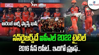 IPL 2022: Will SRH Repeat That Incredible Feat Of 2016 Season? | Telugu Cricket News | Color Frames