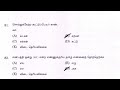 tnpsc tamil previous year original question paper 45 ggtnpsc ggacademy