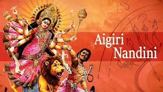Aigiri Nandini (Mahisasurmardini Stotram) || महिषासुर मर्दिनी स्तोत्र