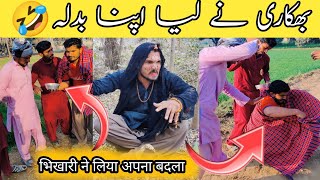 Bhikhari Ne Liya Apna  Badla Magar Kaise 🤔 | Amazing Trending funny video || Comedy 420