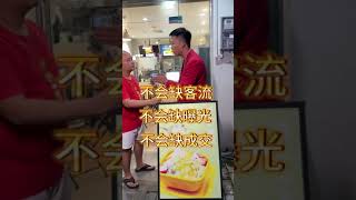 實體店如何引流拓客和篩選精準客户呢？這期給你答案 #實體店引流 #商業模式 #商業思維